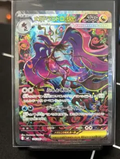 カラマネロEX SR XY4 ファントムゲート 091/088 - メルカリ