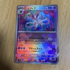 ニンフィア　モンスターボールミラー　モンボミラー　PSA10 3枚 PSA10鑑定済〕ニンフィア(モンスターボールミラー)【-】{068/187}