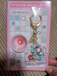 ハンギョドン アクリルキーホルダー ピンク