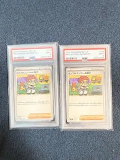 ポケモンカード ムチュール コロコロ ダグトリオ 旧裏 プロモ PSA 9 6
