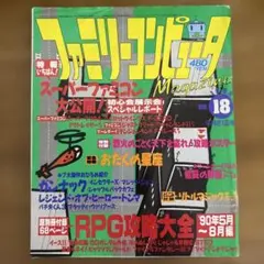 2025年最新】ファミリーコンピュータマガジンの人気アイテム - メルカリ