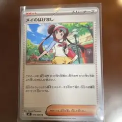 2026年最新】ポケカメイの人気アイテム - メルカリ