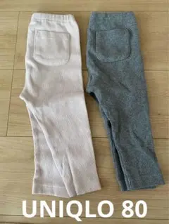 ユニクロ リブ編みパンツ 2色セット（ピンク・グレー）80cm まとめ売り
