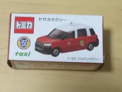 トミカ ヤサカバス 観光バス タクシー 3台セット - メルカリ