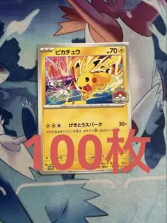 ポケモンカード フーパ プロモ 未開封 4セット - メルカリ