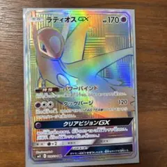 2025年最新】Gx hr ポケカの人気アイテム - メルカリ