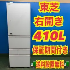2026年最新】東芝 冷蔵庫・冷凍庫の人気アイテム - メルカリ
