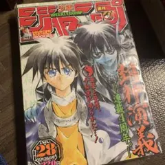 週刊少年ジャンプ 1998年NO.40 遊戯王巻頭カラー - メルカリ