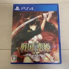 PS4　戦国†恋姫　～乙女絢爛☆戦国絵巻～
