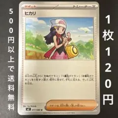 2026年最新】ポケモン ヒカリの人気アイテム - メルカリ