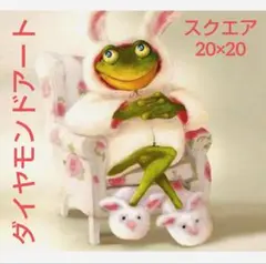 ダイヤモンドアートスクエア