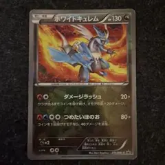 ホワイトキュレム PROMO BW-Pプロモカード 217/BW-Pのサムネイル
