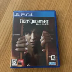 ロストジャッジメント　裁かれざる記憶