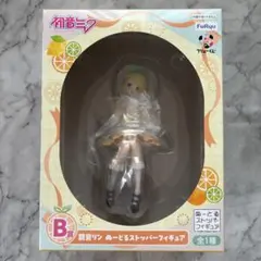 フリューくじ 一番くじ 初音ミク 鏡音リン B賞 フィギュア