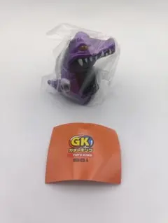 新品人喰いワニのクロちゃん　カゲマルデザイン　ガチャ　シリーズ4 メタリック紫
