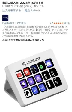 Elgato Stream Deck MK.2 ホワイト 本体のサムネイル