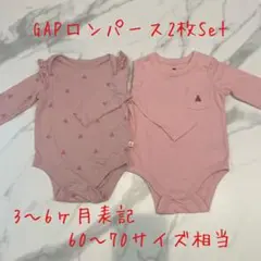 BabyGAP ロンパース2枚セット