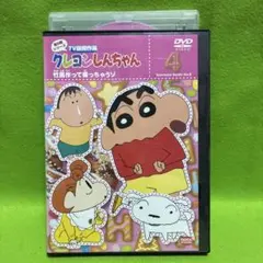 未開封 クレヨンしんちゃん 第14期シリーズ 4 紅さそり隊にあこがれる