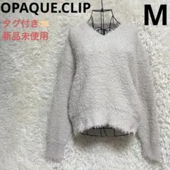 未使用 OPAQUE.CLIP Vネック ローゲージニット 洗濯機OK 抗ピル