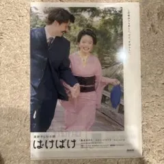 ばけばけ 朝ドラ クリアファイル