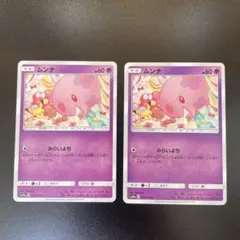 ポケカ　ムンナ C SM10a ジージーエンド ピカチュウ イーブイ　③