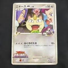 2026年最新】ニャースmの人気アイテム - メルカリ
