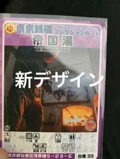 新デザイン