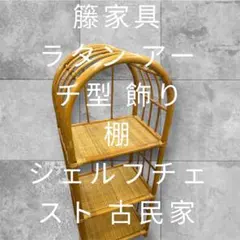 2026年最新】籐チェストの人気アイテム - メルカリ