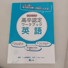 2025年最新】高卒認定の人気アイテム - メルカリ