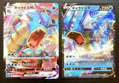 ポケカ　ギャラドス VMAX RRR　V RR　s7R　2枚セット