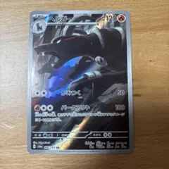 ヘルガー AR SV6a ナイトワンダラー 066/064