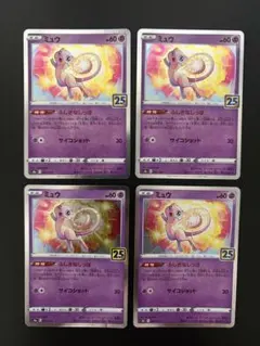 ポケモンカード ミュウ 25th 2枚 ふしぎなしっぽ s8a 002/028 - メルカリ