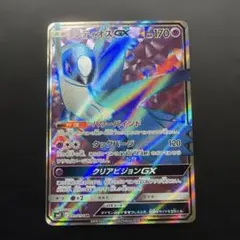 ラティオスGX SR SM11 099/094のサムネイル