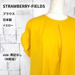 ストロベリーフィールズ ブラウス M相当 イエロー フレンチスリーブ 日本製のサムネイル