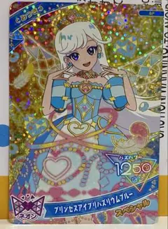 アイプリ ハッピーセット アイプリ×マック みつき ひみつのアイプリ