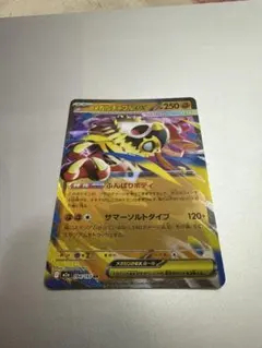 メガルチャブルEX ポケモンカード