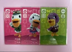 あつ森　amiiboカード　3枚セット