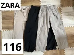 ZARA ロングパンツ 3本セット 116cm