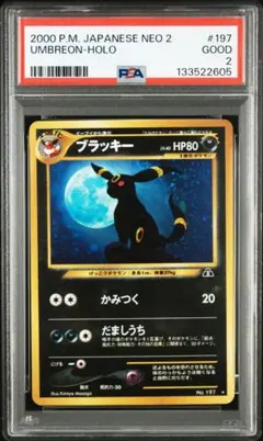 2026年最新】旧裏 psa10の人気アイテム - メルカリ