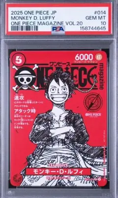 モンキー・D・ルフィPSA10 OP21-014 319 モンキー・D・ルフィPSA10 OP21-014 319 - メルカリ