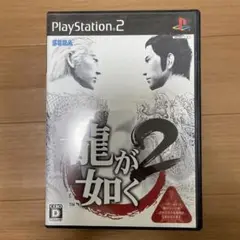 龍が如く2 PlayStation 2 ソフト