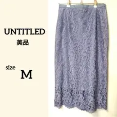 【美品】UNTITLED 総レース　タイトスカート セレモニー S〜Mサイズ