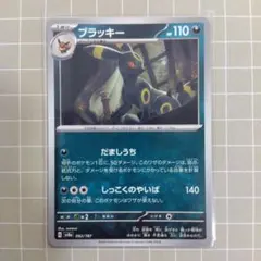 ブラッキー 092/187 ポケモンカード - メルカリ