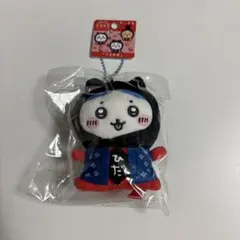 ご当地ちいかわ 飛騨　さるぼぼ　ハチワレ マスコット キーホルダー　ぬいぐるみ