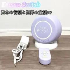 SEGA Dream Switch 日本の昔話と世界の童話50 SDカード付き