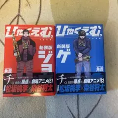 2026年最新】ひゃくえむ全巻の人気アイテム - メルカリ