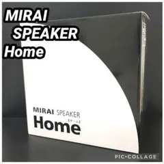 MIRAI SPEAKER Home SF-MIRAIS 5　ミライスピーカー