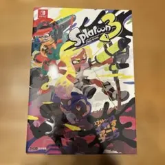 スプラトゥーン3 イカすアートブック