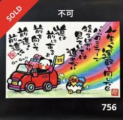 筆文字アート 754.心を込めて - メルカリ
