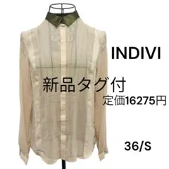 新品タグ付 INDIVI シャツブラウス シアー 比翼仕立て S ライトベージュ